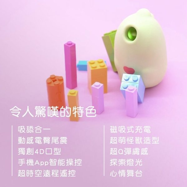 小怪獸 | 魔吻 | 舔舔吸啜震動器 | 哥斯拉大師：圖片 3