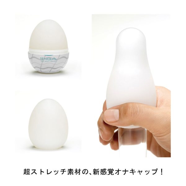 TENGA EGG WAVY II：圖片 3