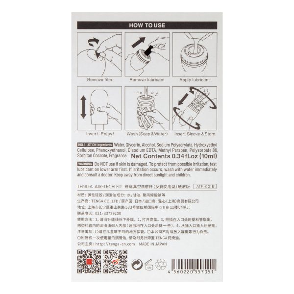 TENGA AIR-TECH Fit 重複使用型真空杯 刺激型：圖片 3