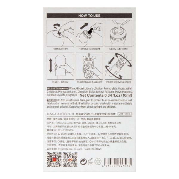 TENGA AIR-TECH Fit 重複使用型真空杯 標準型：圖片 3