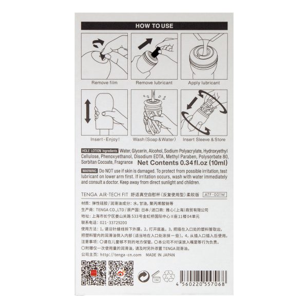 TENGA AIR-TECH Fit 重複使用型真空杯 柔軟型：圖片 3