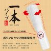 A Stick Vibe 一本震動器：圖片 3