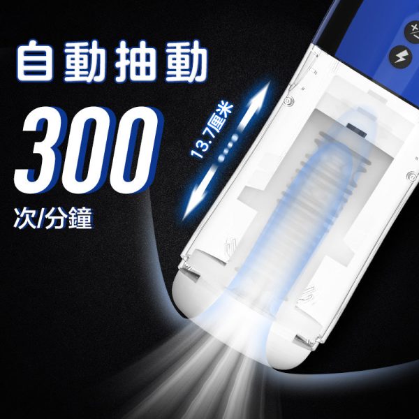 MyToys MyThruster 自動抽插震動吸啜飛機杯：圖片 10