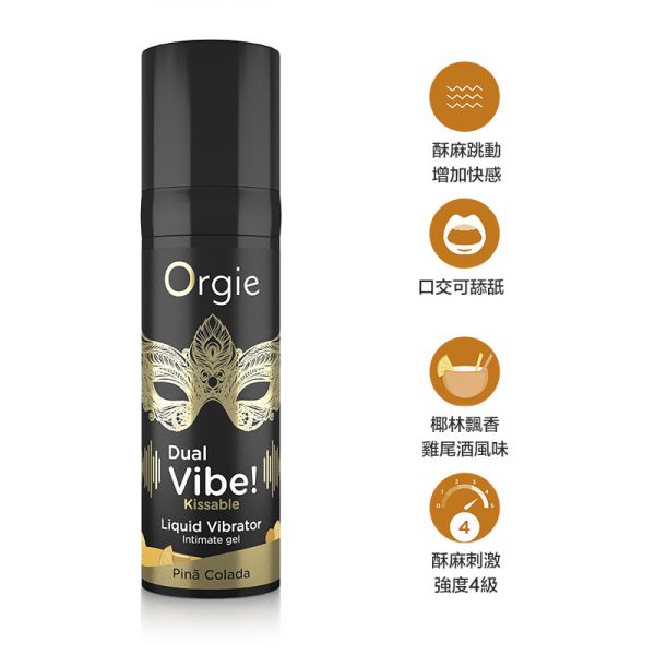 Orgie Dual Vibe! Pinã Colada 跳動式口交快感增強液 椰林飄香：圖片 2