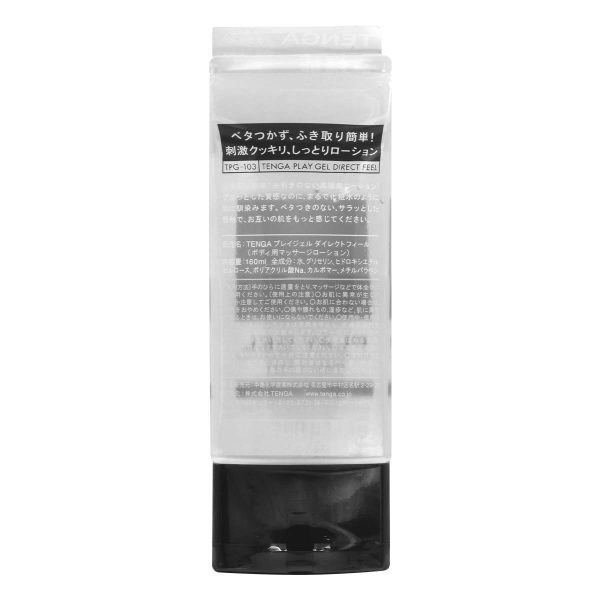 TENGA PLAY GEL DIRECT FEEL 160ml 水性潤滑劑：圖片 3