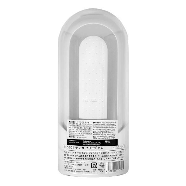 TENGA FLIP 0 (ZERO) 白色：圖片 3