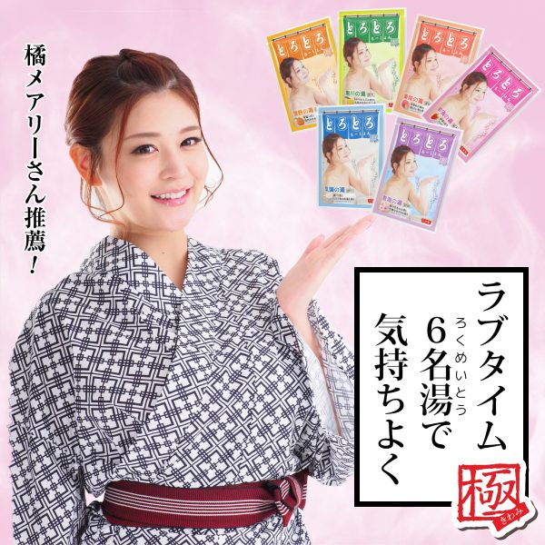 愛媛 道後の湯 桃味 溫泉浸浴潤滑粉：圖片 3