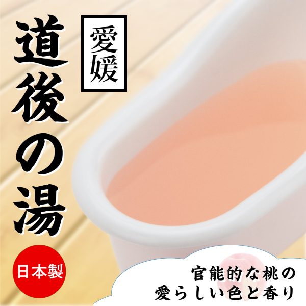 愛媛 道後の湯 桃味 溫泉浸浴潤滑粉：圖片 2