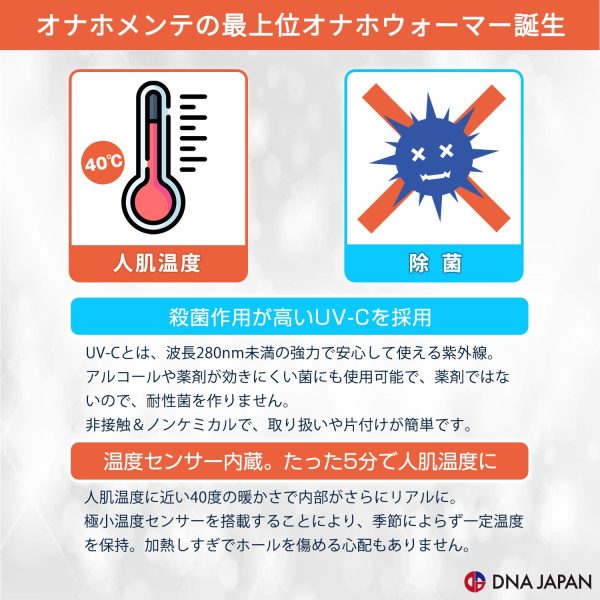 SSI JAPAN UV-C 紫外線飛機杯消毒加溫棒：圖片 5