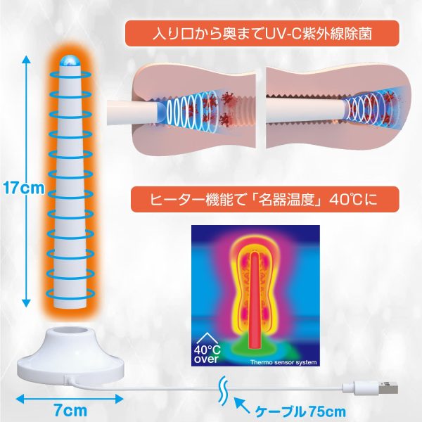 SSI JAPAN UV-C 紫外線飛機杯消毒加溫棒：圖片 6