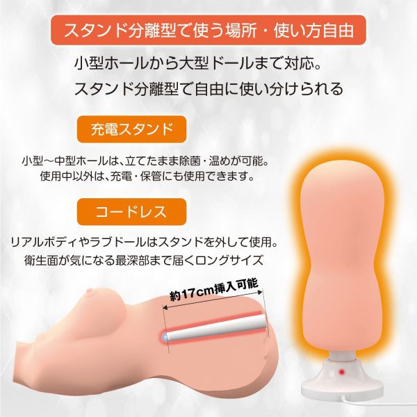 SSI JAPAN UV-C 紫外線飛機杯消毒加溫棒：圖片 7