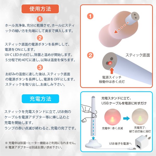 SSI JAPAN UV-C 紫外線飛機杯消毒加溫棒：圖片 8