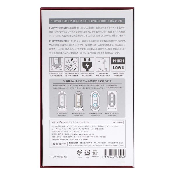 TENGA FLIP 0 (ZERO) 紅色 加熱器套裝：圖片 3
