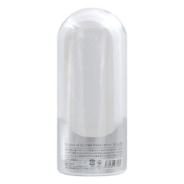 TENGA FLIP 0（ZERO）GRAVITY WHITE：圖片 3