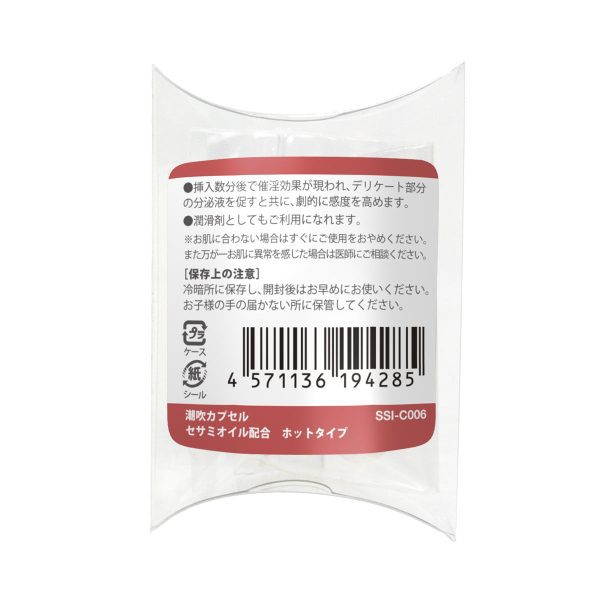 SSI 覚醒潮吹 (芝麻油)：圖片 3