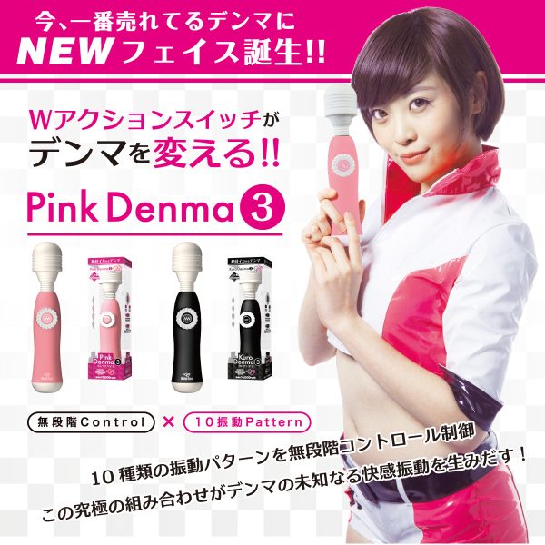 Pink Denma 3 絕對潮吹按摩棒第3代 粉紅色：圖片 9