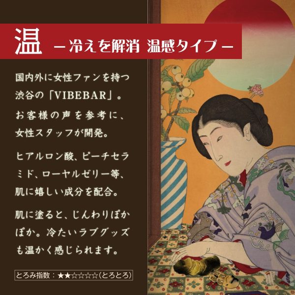VB【溫】溫熱感 透明質酸水性潤滑液 170ml：圖片 3