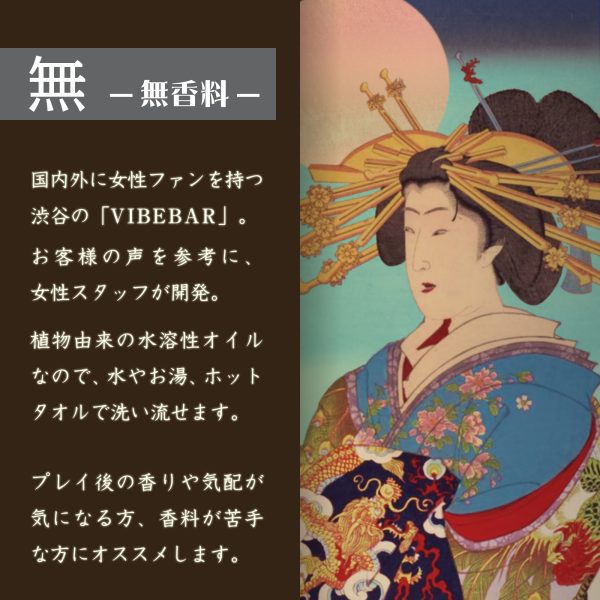VB【無】無香料 親膚水性按摩油 170ml：圖片 3