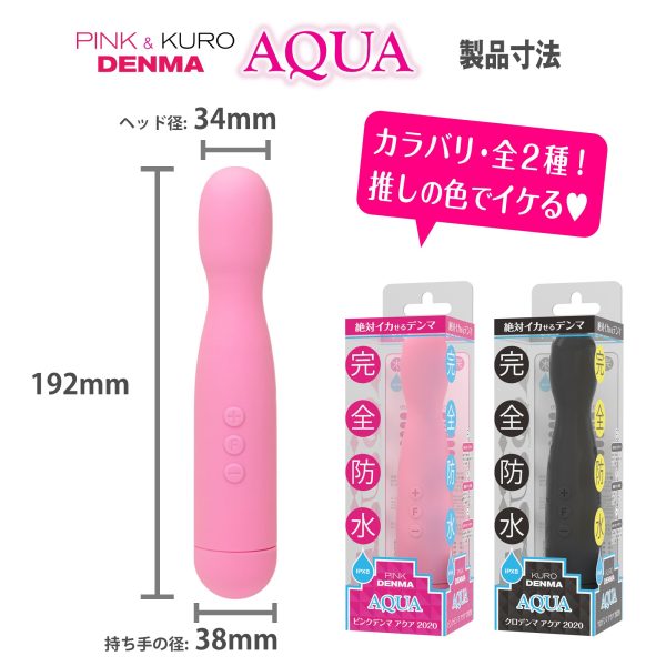 Pink Denma Aqua 防水AV按摩棒 粉紅色：圖片 8
