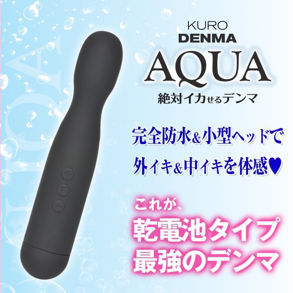 Kuro Denma Aqua 防水AV按摩棒 黑色：圖片 2
