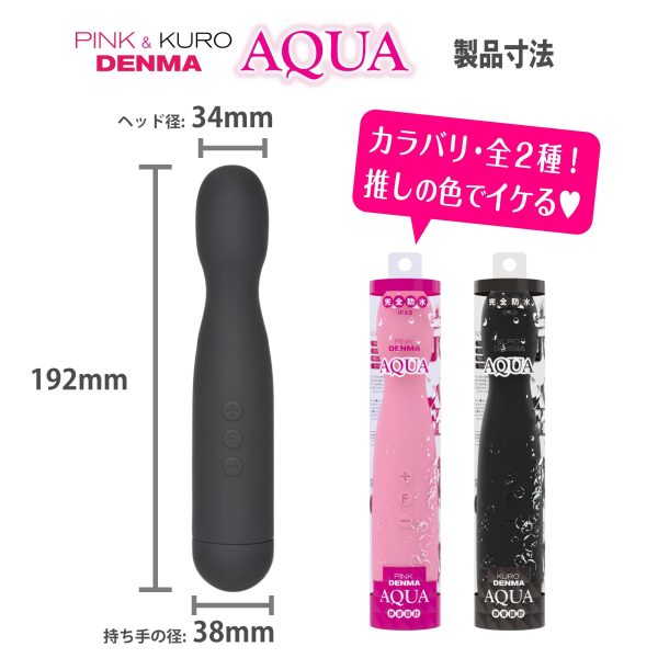Kuro Denma Aqua 防水AV按摩棒 黑色：圖片 8