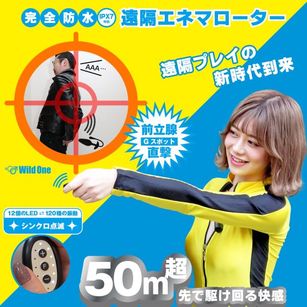 Enema 電動遙控防水後庭塞 M 中碼：圖片 3