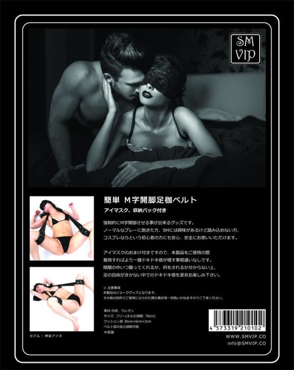 SM VIP 簡單M字開腳足枷：圖片 8