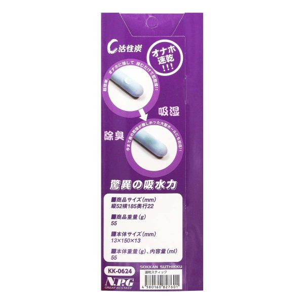 NPG 珪藻土除臭吸水速乾棒 (自慰器專用)：圖片 3