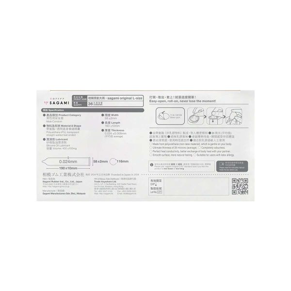 Sagami 相模原創 0.02 大碼 (第二代) 58mm 36 片裝 PU 安全套：圖片 3