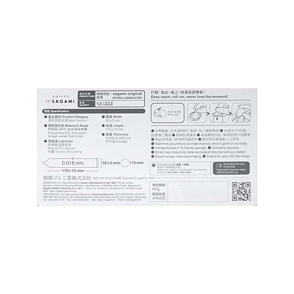 Sagami 相模原創 0.01 極潤 12 片裝 PU 安全套：圖片 3