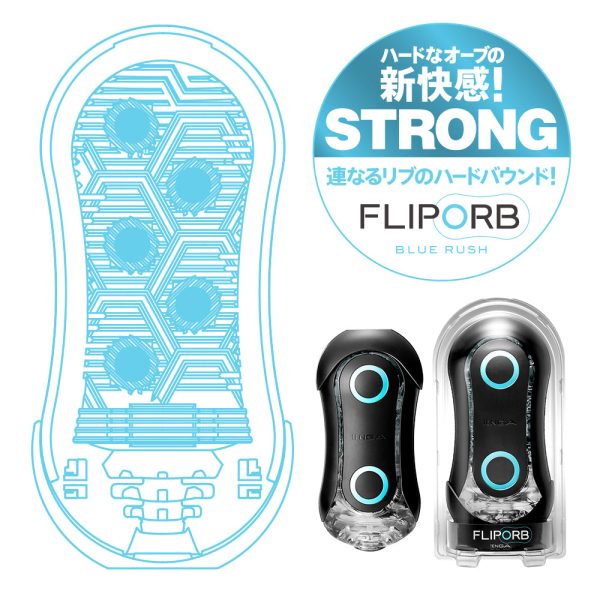 TENGA FLIP ORB STRONG BLUE RUSH：圖片 4