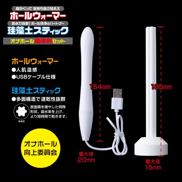 Fuji World 名器加熱棒＋珪藻土棒便利套裝：圖片 5