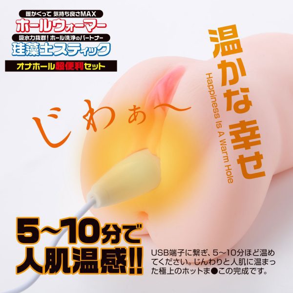 Fuji World 名器加熱棒＋珪藻土棒便利套裝：圖片 6