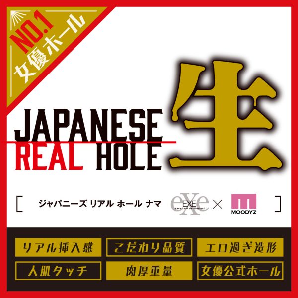 JAPANESE REAL HOLE 生 石川澪：圖片 4