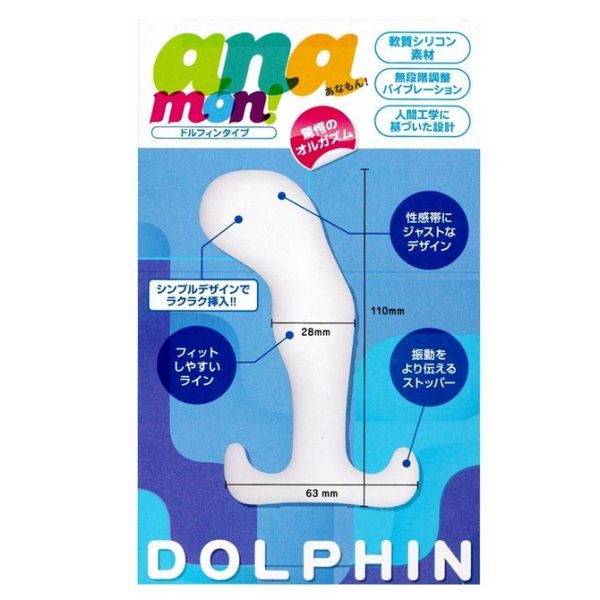Anamon Dolphin 海豚-前列腺震動器(粉紅)：圖片 4