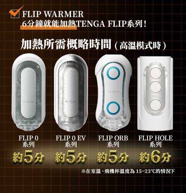 TENGA FLIP 0 (ZERO) 紅色 加熱器套裝：圖片 8
