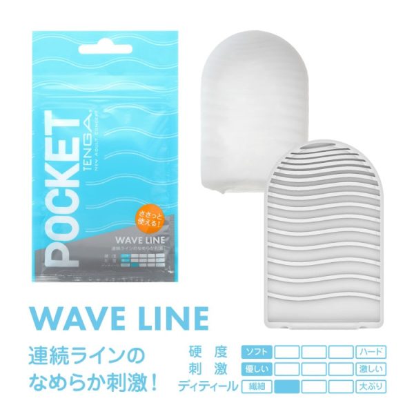 TENGA 飛機袋 WAVE LINE：圖片 2