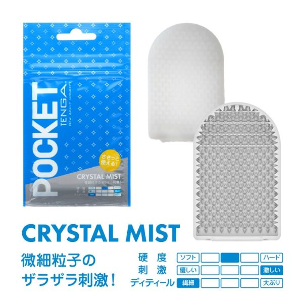 TENGA 飛機袋 CRYSTAL MIST：圖片 2