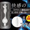 夢幻邊際 DNA飛機杯 前部：圖片 2