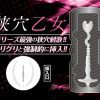 夢幻邊際 DNA飛機杯 處女：圖片 2