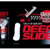 Deep Slide 深溜自慰器：圖片 8