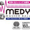 Medy No. 4 灌洗器 160ml：圖片 5