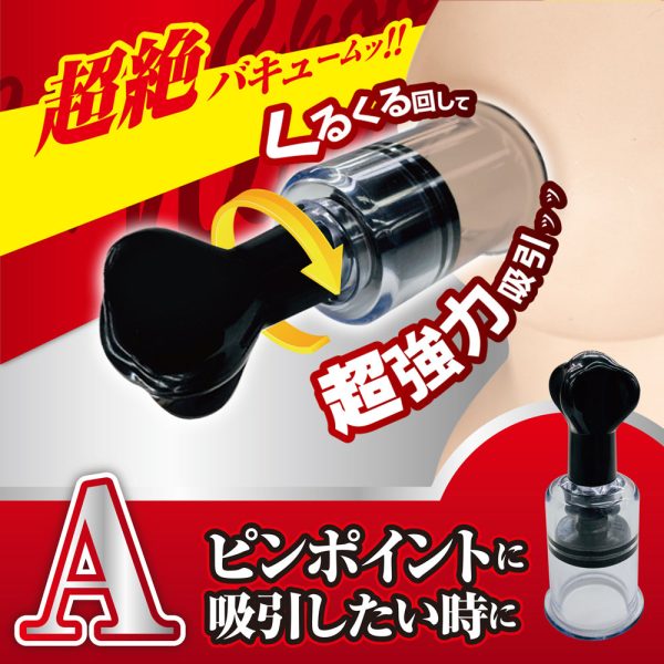 A-One 乳頭真空吸啜器A：圖片 2