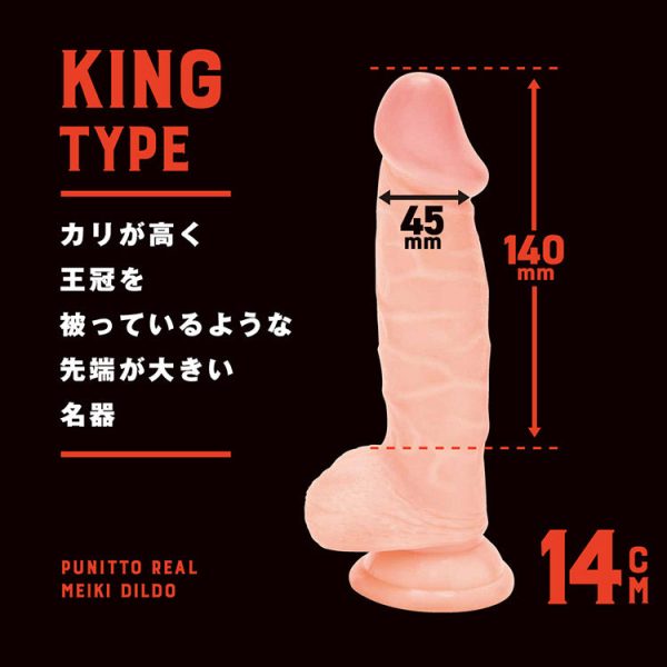 EXE 純国産PUNITTO REAL仿真陽巨王 14CM：圖片 3