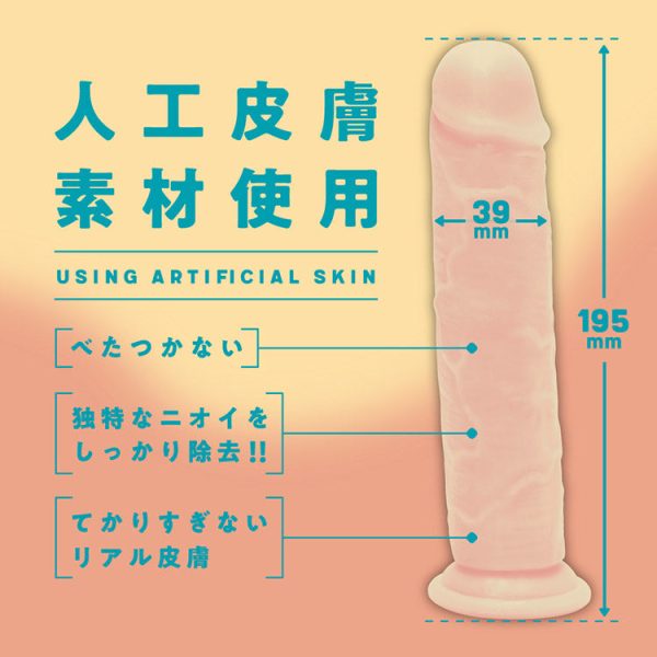 PPP 純国産人工皮膚 PUNITTO 仿真陽巨王 筆直版：圖片 3